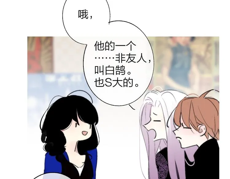 第56话 焦躁的白鹄 第67页