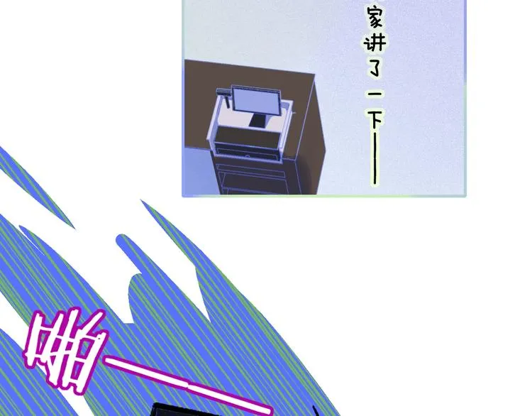 第56话 焦躁的白鹄 第71页