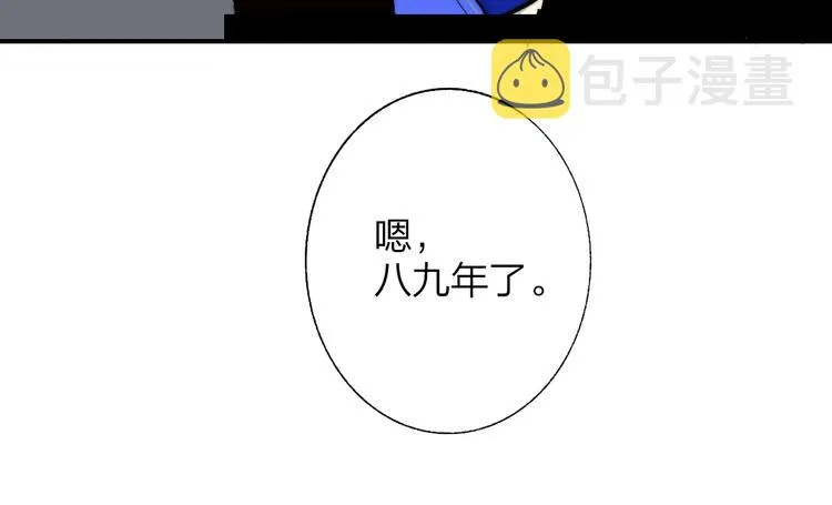 第56话 焦躁的白鹄 第74页