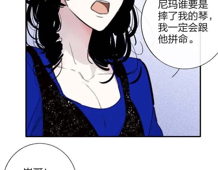 第56话 焦躁的白鹄 第76页