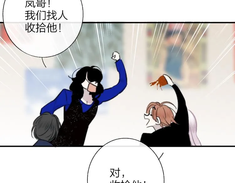 第56话 焦躁的白鹄 第77页