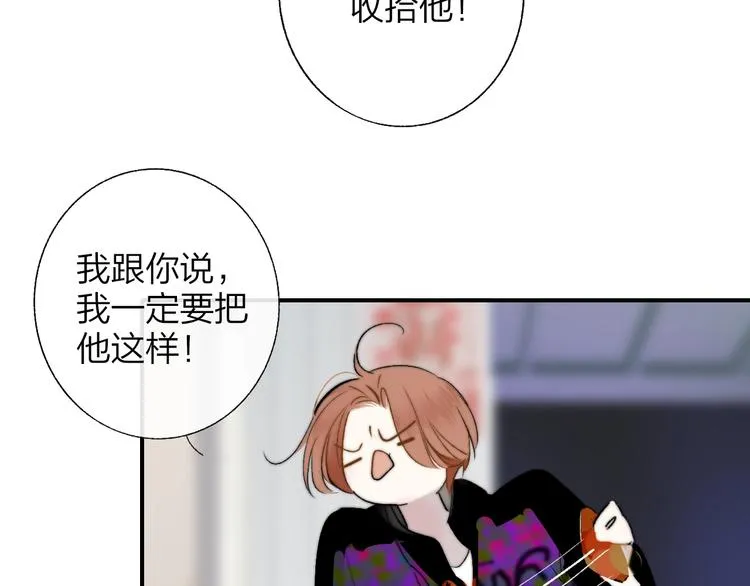 第56话 焦躁的白鹄 第78页
