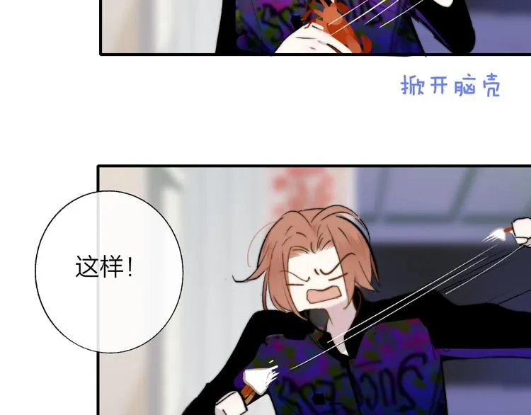 第56话 焦躁的白鹄 第79页