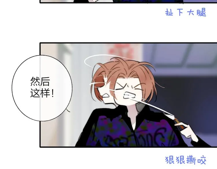 第56话 焦躁的白鹄 第80页