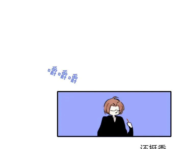 第56话 焦躁的白鹄 第81页