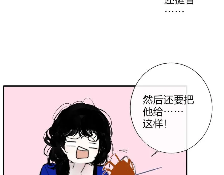 第56话 焦躁的白鹄 第82页