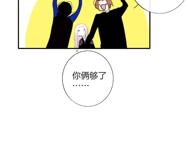第56话 焦躁的白鹄 第85页