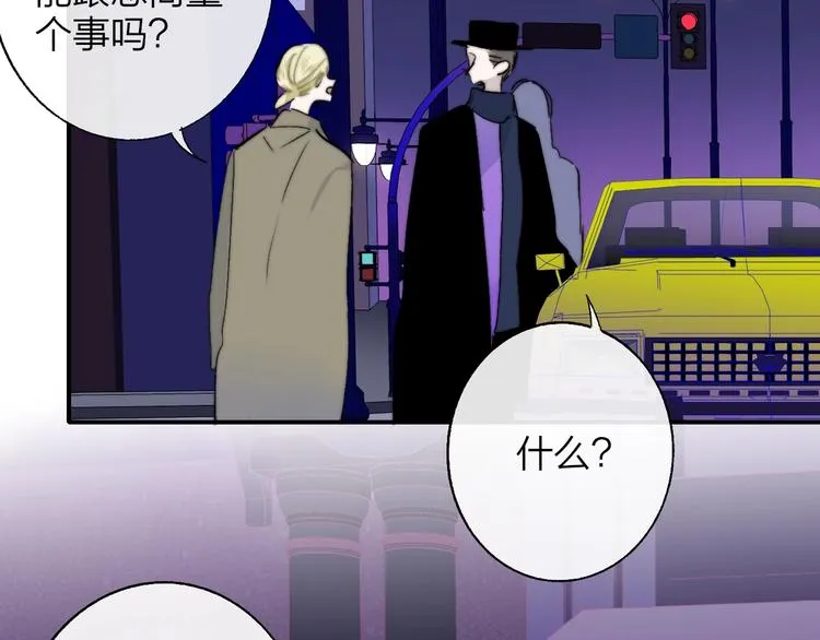 第56话 焦躁的白鹄 第88页