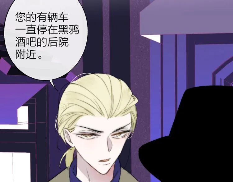第56话 焦躁的白鹄 第89页