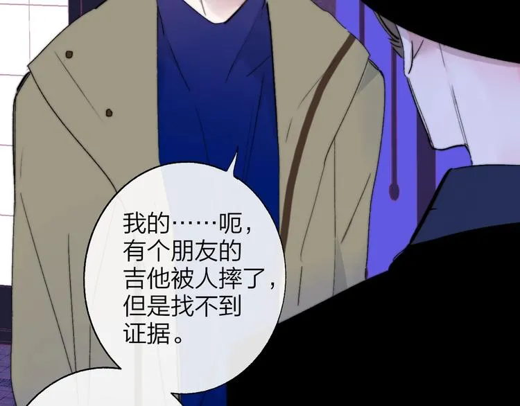 第56话 焦躁的白鹄 第90页