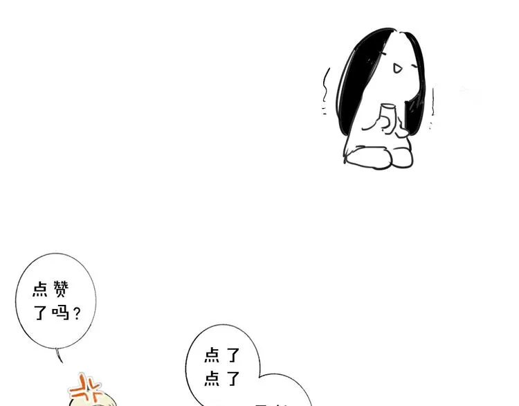 第56话 焦躁的白鹄 第94页