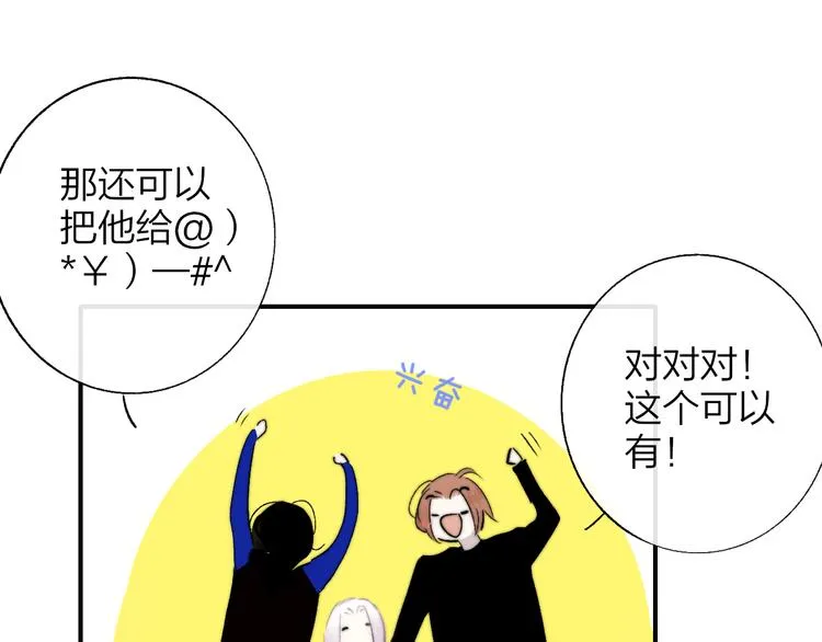 第57话 我就是我 第5页