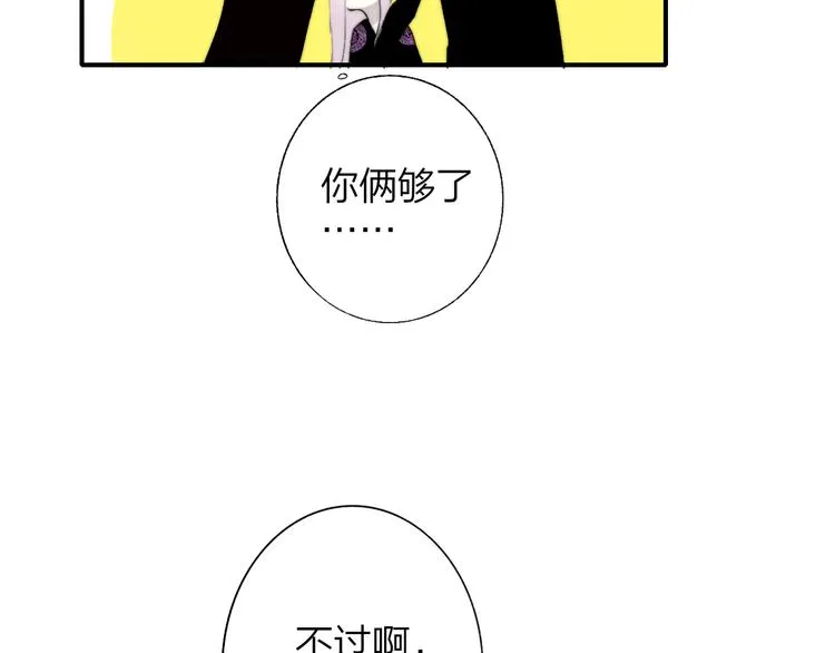第57话 我就是我 第6页