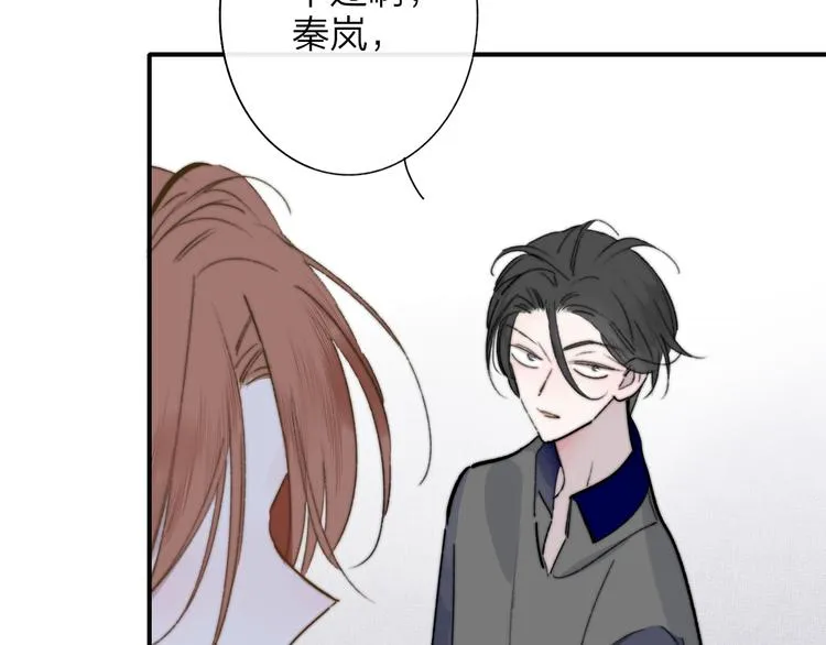 第57话 我就是我 第7页