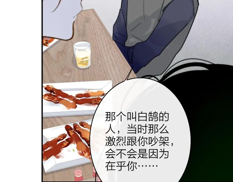 第57话 我就是我 第8页
