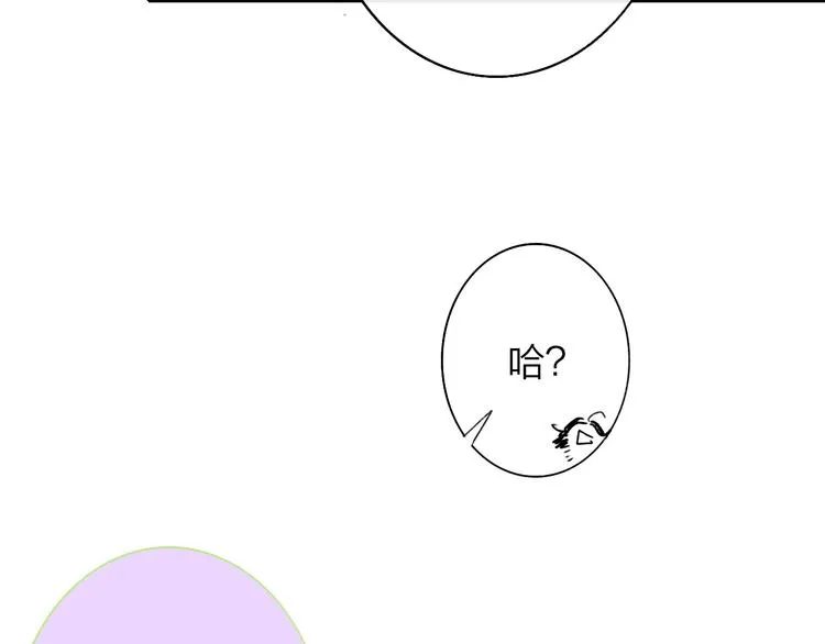第57话 我就是我 第9页