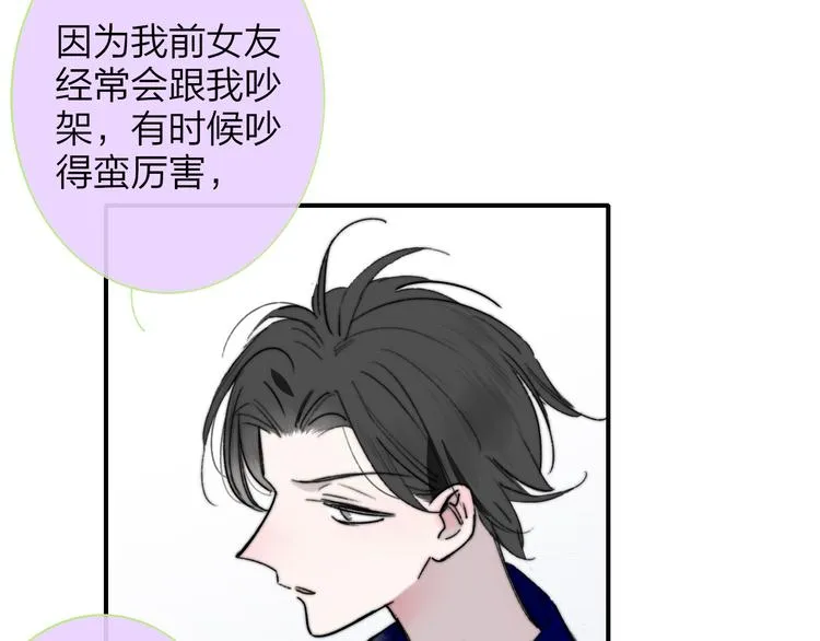 第57话 我就是我 第10页