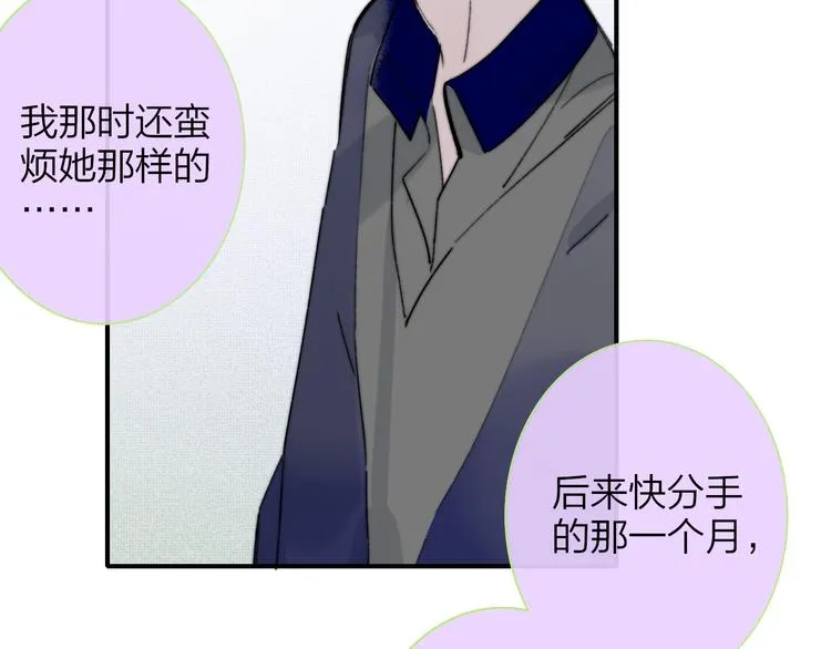 第57话 我就是我 第11页