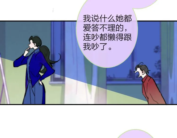 第57话 我就是我 第12页
