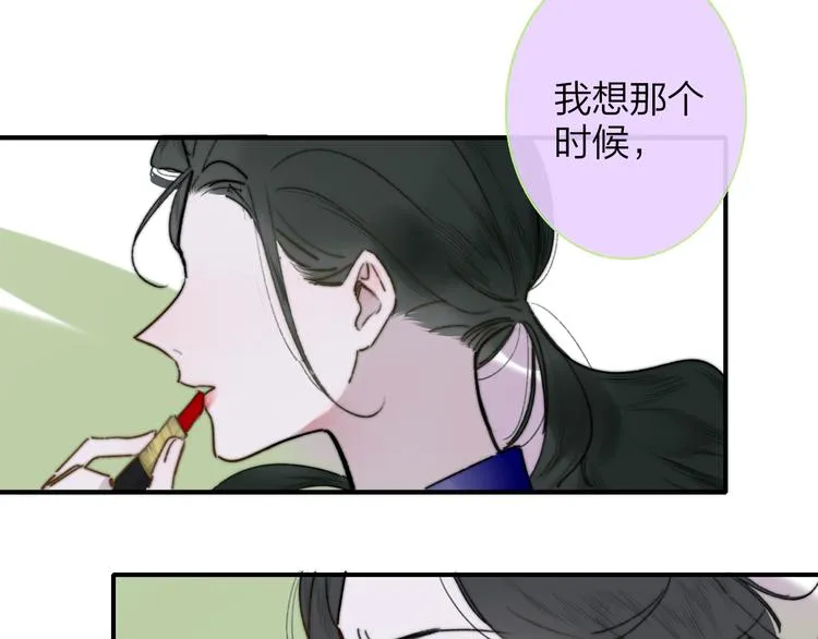 第57话 我就是我 第13页