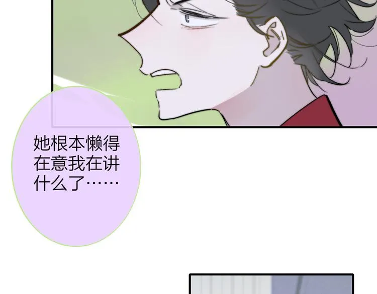 第57话 我就是我 第14页