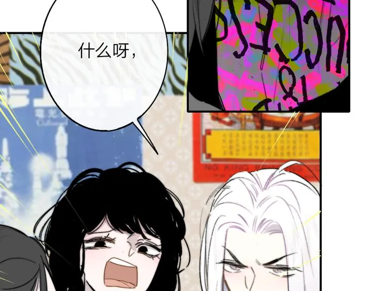 第57话 我就是我 第16页