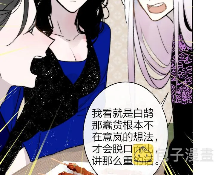 第57话 我就是我 第17页