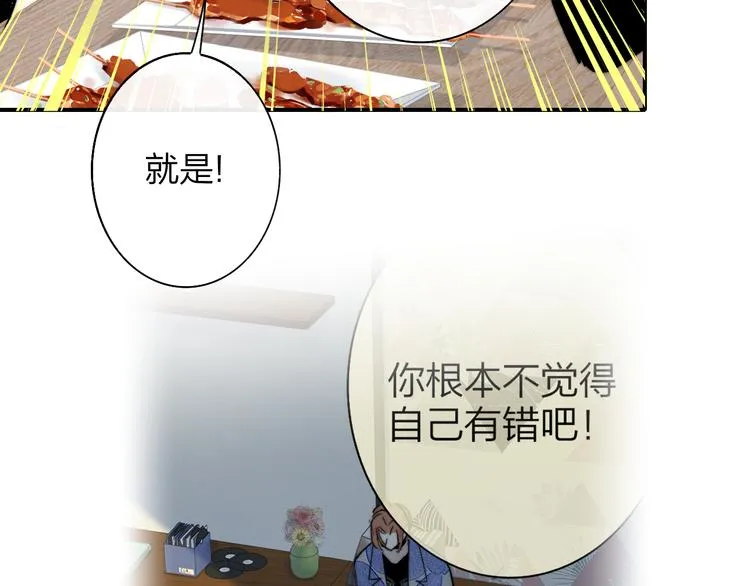 第57话 我就是我 第18页