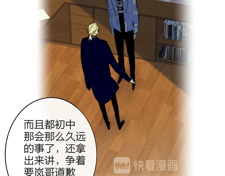第57话 我就是我 第19页