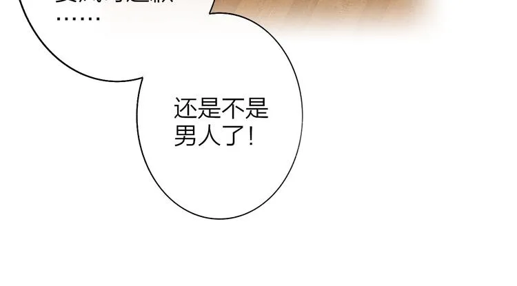 第57话 我就是我 第20页