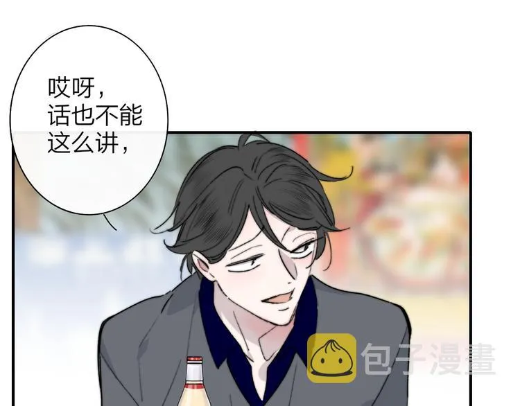 第57话 我就是我 第21页