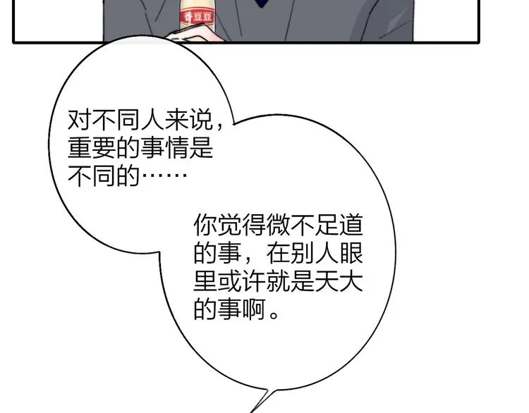 第57话 我就是我 第22页