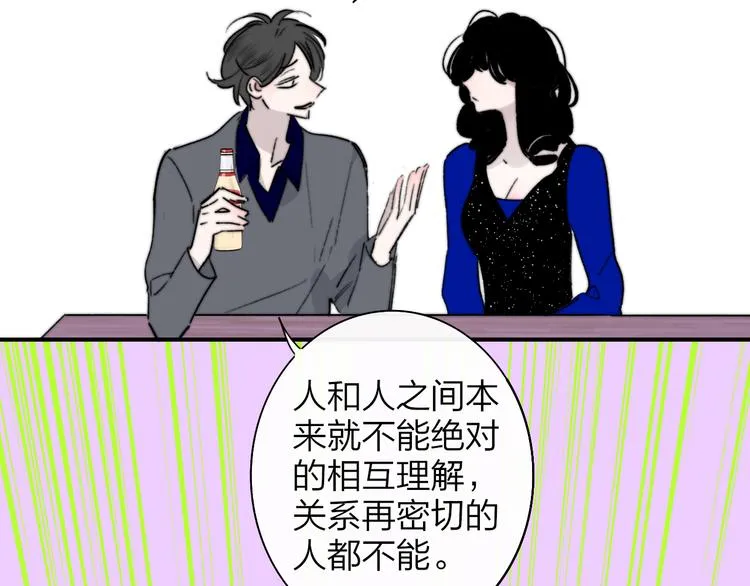 第57话 我就是我 第23页