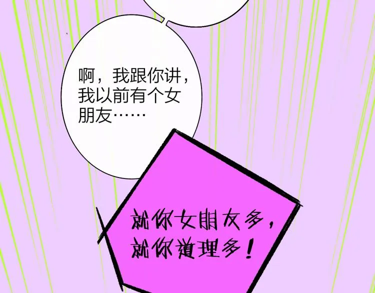 第57话 我就是我 第24页