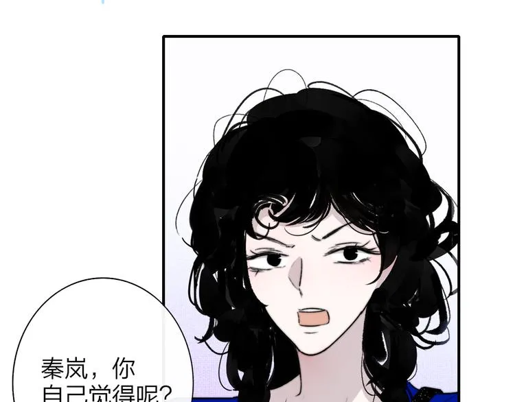 第57话 我就是我 第26页