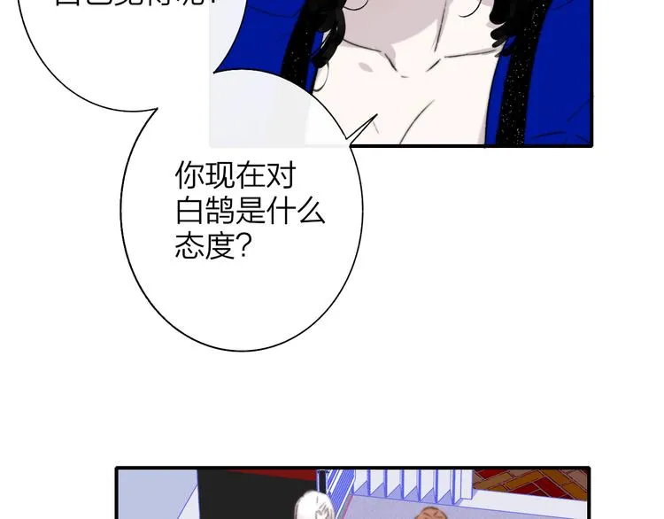第57话 我就是我 第27页