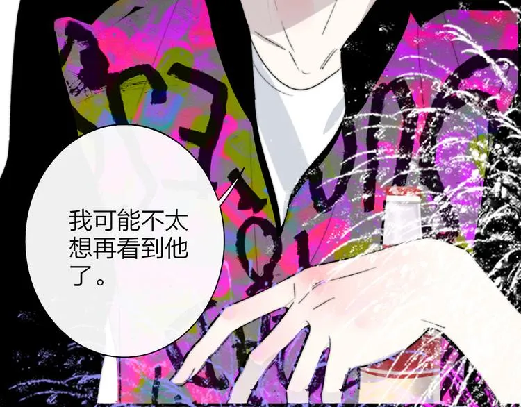 第57话 我就是我 第32页