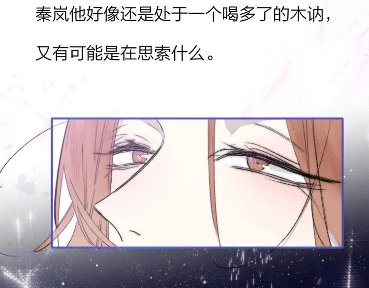 第57话 我就是我 第40页