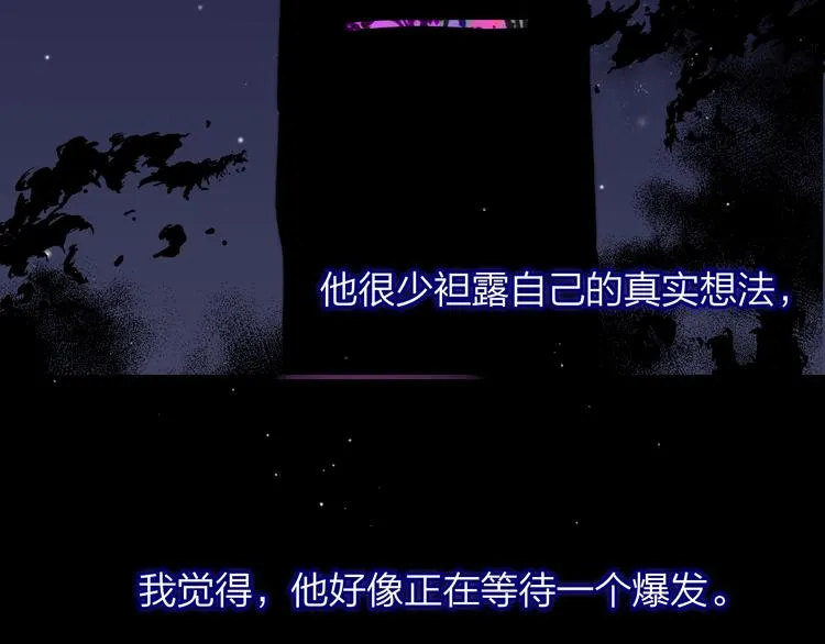 第57话 我就是我 第42页