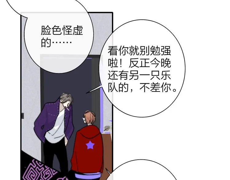 第57话 我就是我 第48页