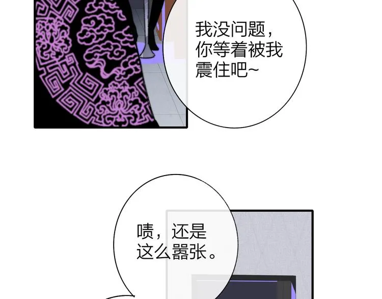 第57话 我就是我 第49页