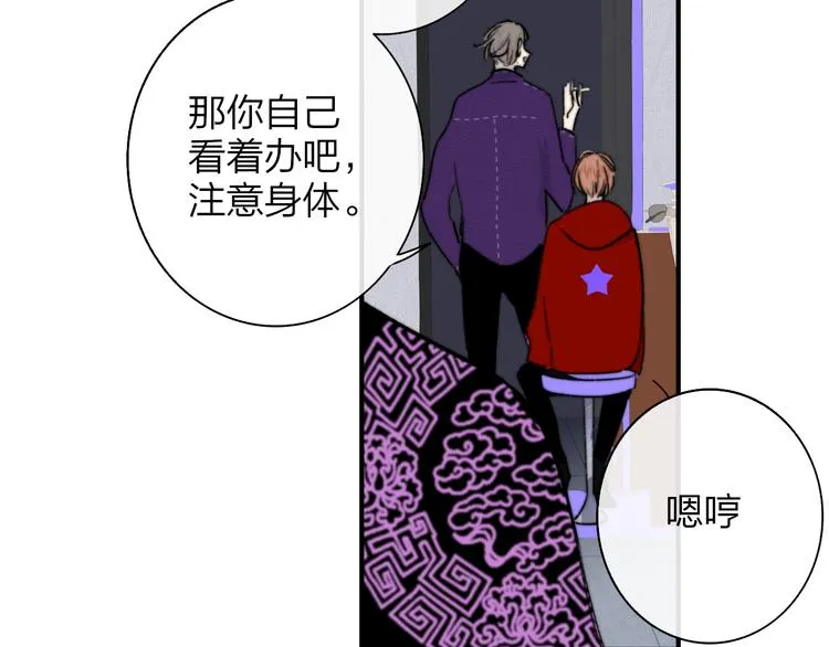 第57话 我就是我 第50页