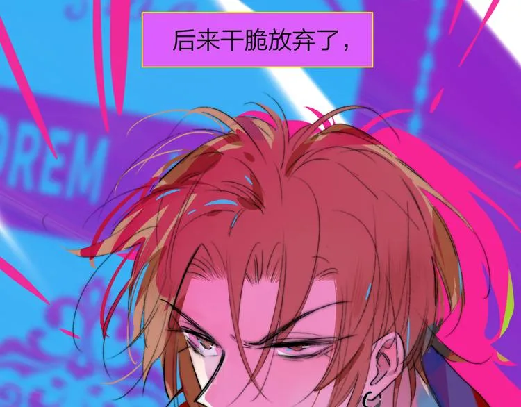 第57话 我就是我 第62页