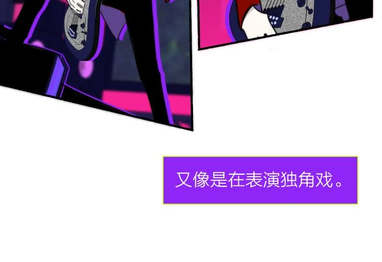 第57话 我就是我 第70页