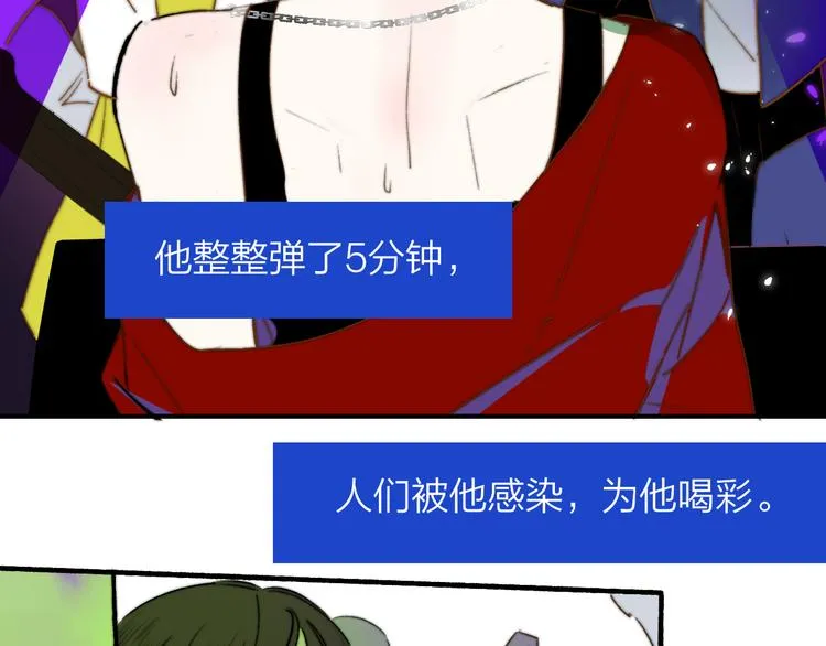 第57话 我就是我 第72页