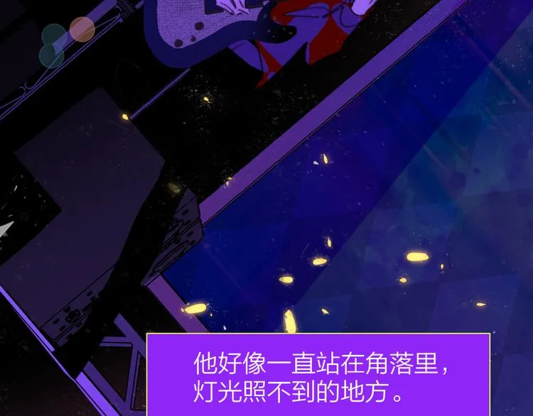 第57话 我就是我 第75页