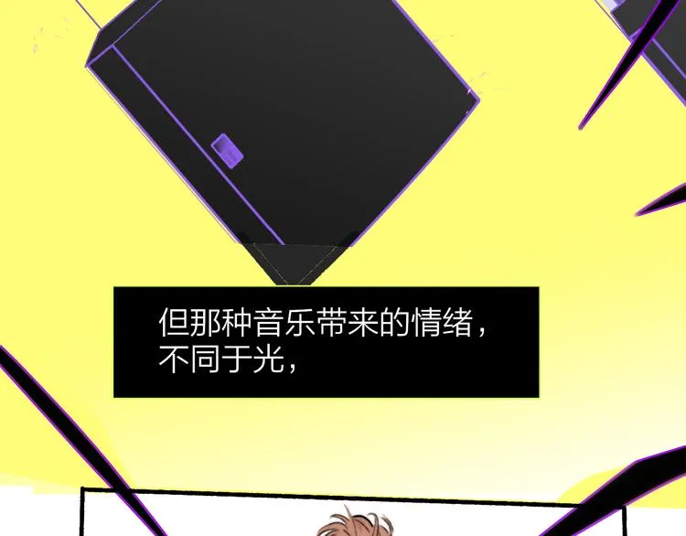 第57话 我就是我 第77页