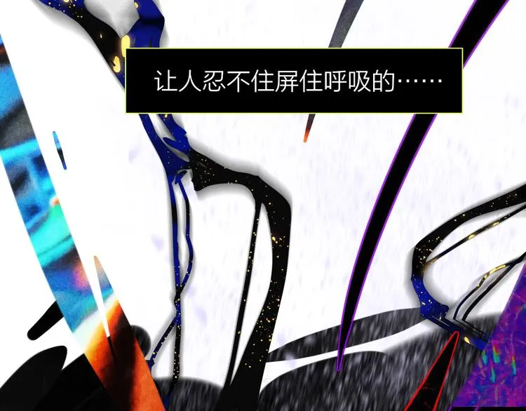 第57话 我就是我 第81页