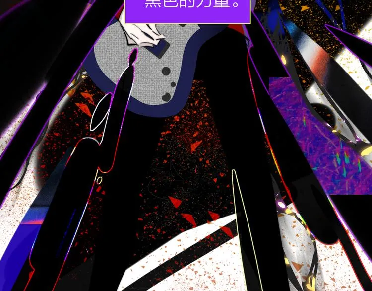 第57话 我就是我 第83页