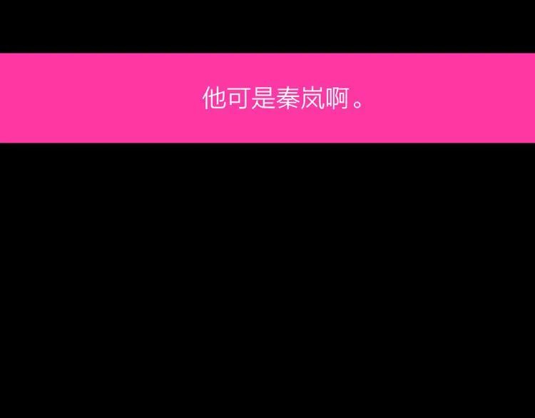 第57话 我就是我 第90页